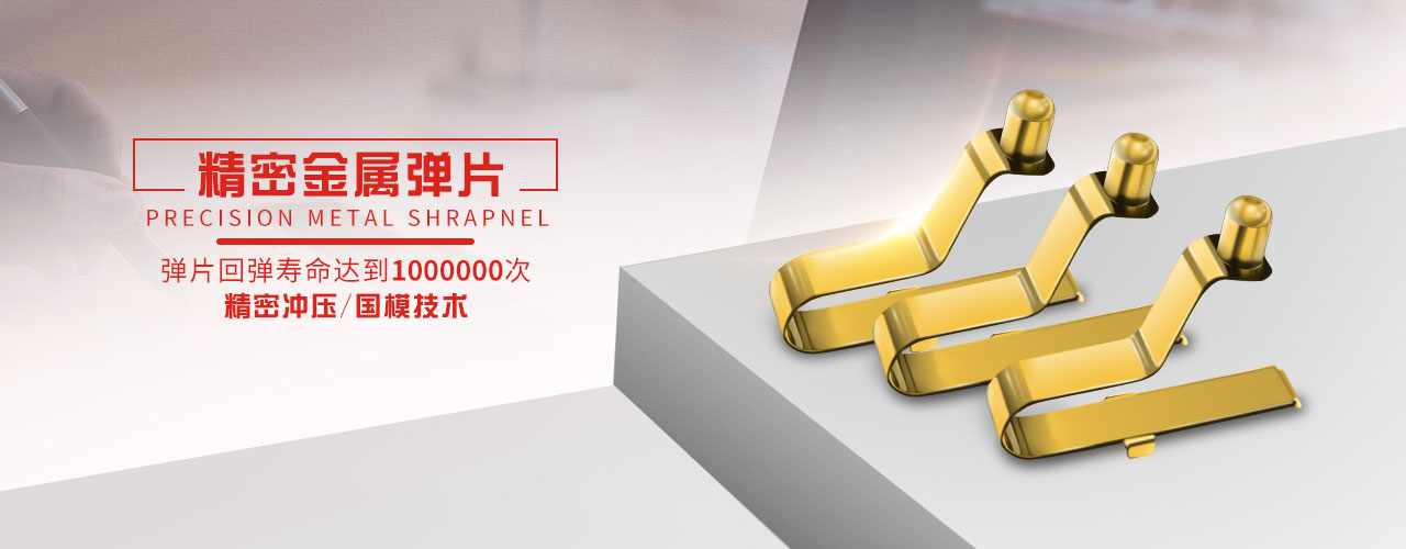 耳机薄膜开关弹片有哪些特点呢？(图3)