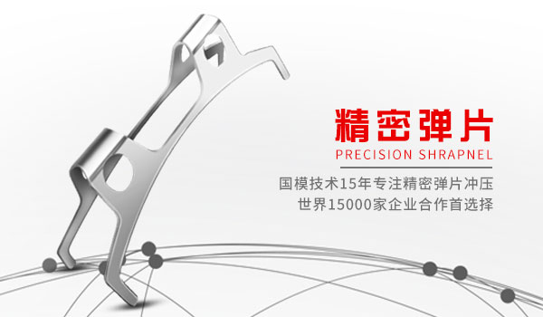 电池弹片的表面处理有什么作用？(图1)