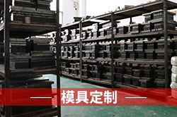 模具定制(图1)